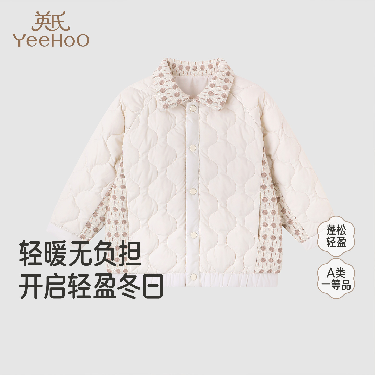 【高定系列】英氏儿童羽绒服男童防风保暖新款秋冬时尚外套潮流