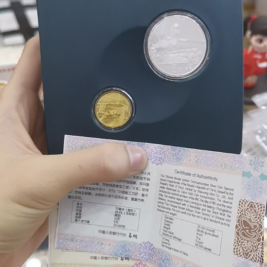 纯银中国能工巧纪念币