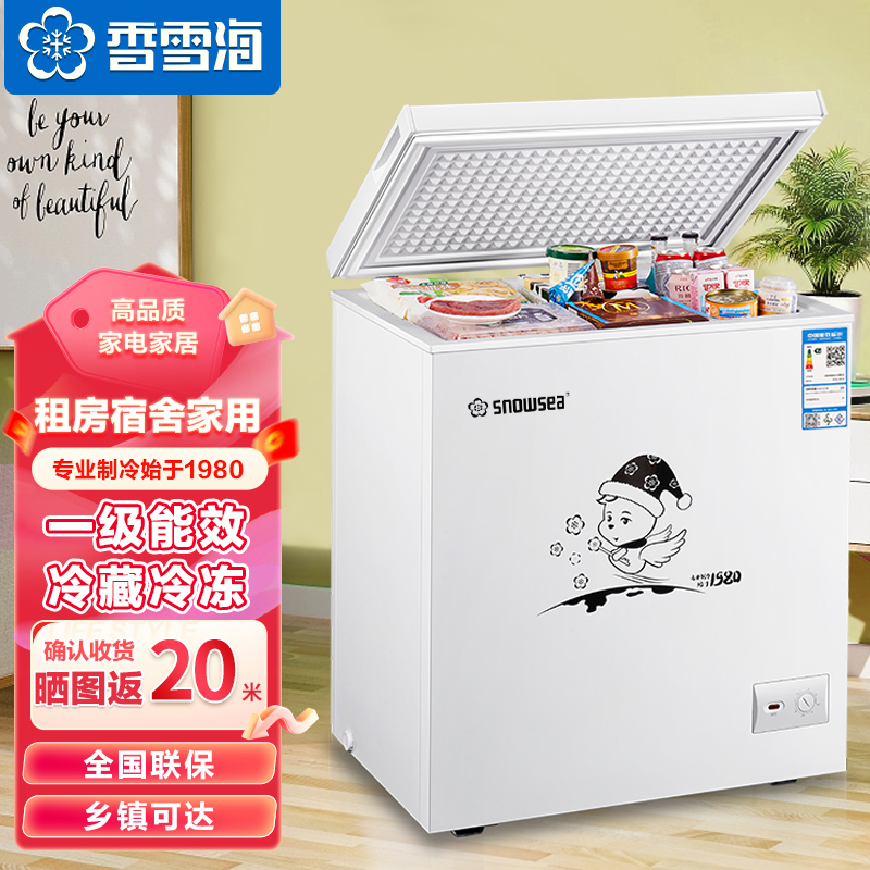 香雪海冰柜 冰柜家用小型冷冻柜 冰柜小型家用 冰柜清仓处理直播 