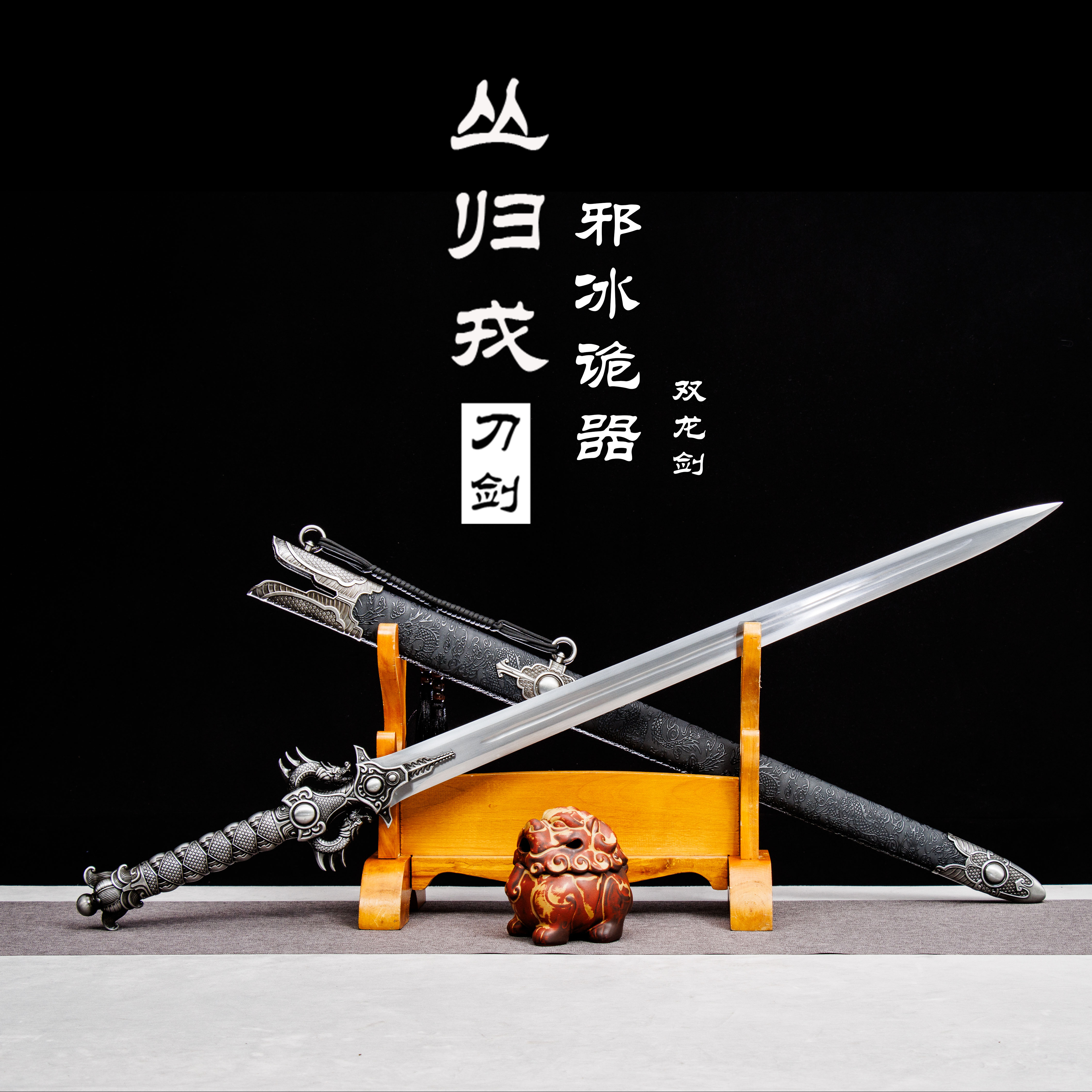 龙泉刀剑一体古风汉剑长剑真剑武术训练表演收藏摆件冷兵器未开刃