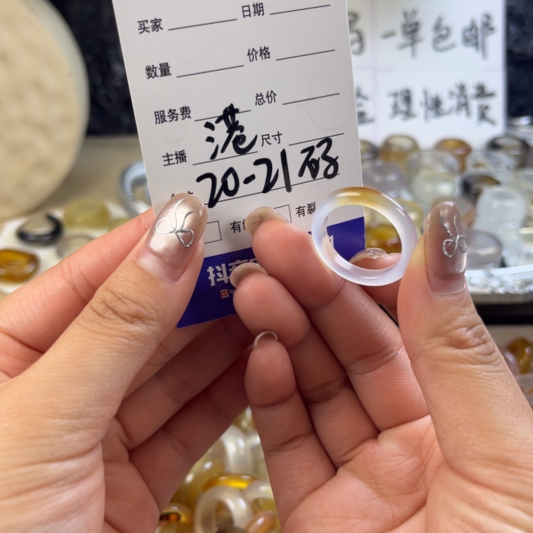 玛瑙/玉髓未镶嵌戒指23
