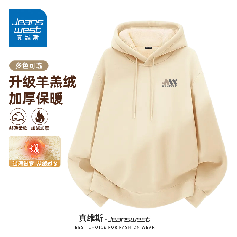 真维斯加绒卫衣男款爆款2025新款超厚羊羔绒美式休闲服高级感男装