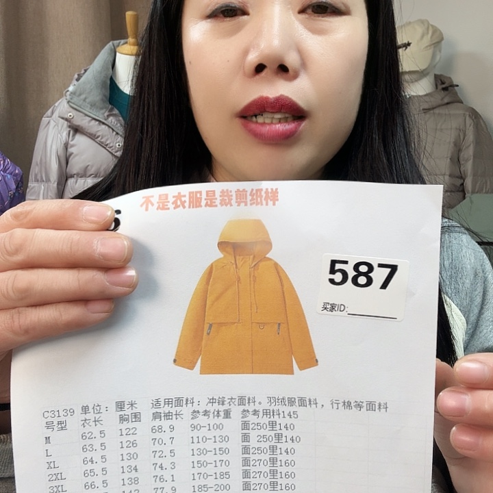 绸缎31392xL-4xL裁剪