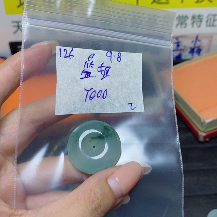 蓝***姐未镶嵌定制翡翠不退