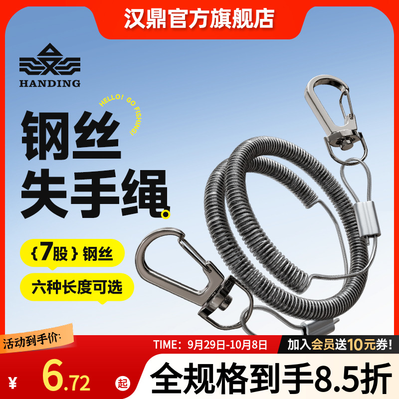 汉鼎钢丝失手绳高弹力自动伸缩护竿绳溜鱼器内包钢丝垂钓钓鱼用具