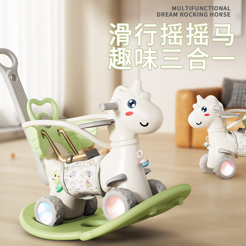 摇马木马多功能摇马婴儿宝宝溜溜车二合一周岁生日礼物玩具小摇马