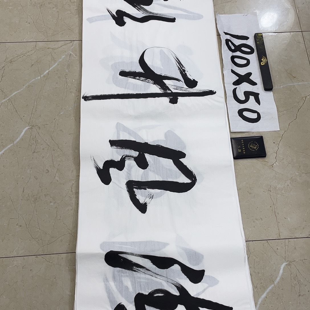 书法Lvqinzhenshufa