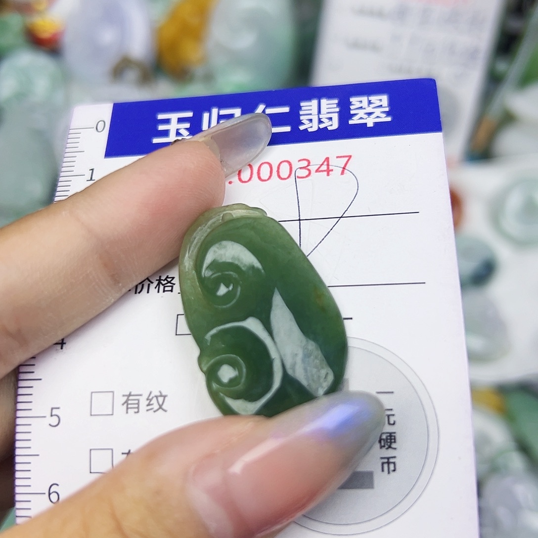 老***芳翡翠未镶嵌吊坠(不含链)111