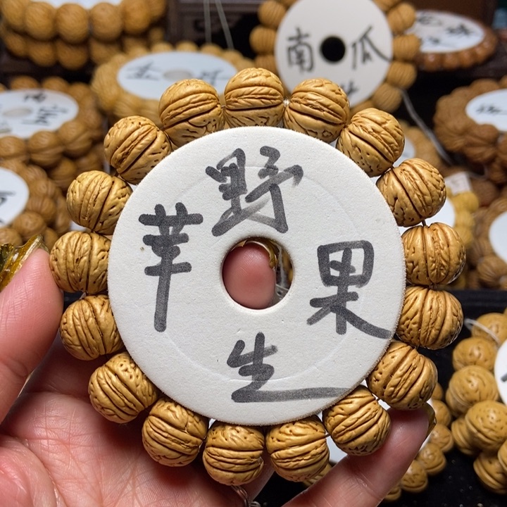 桃核手串野生苹果王16