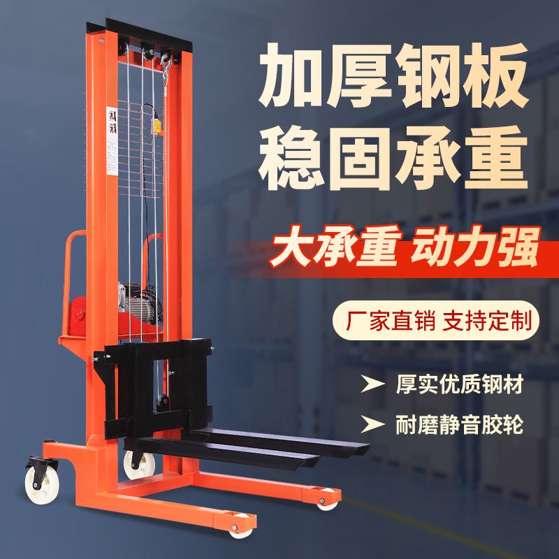 手动电动液压叉车小型装卸升降堆高搬运车