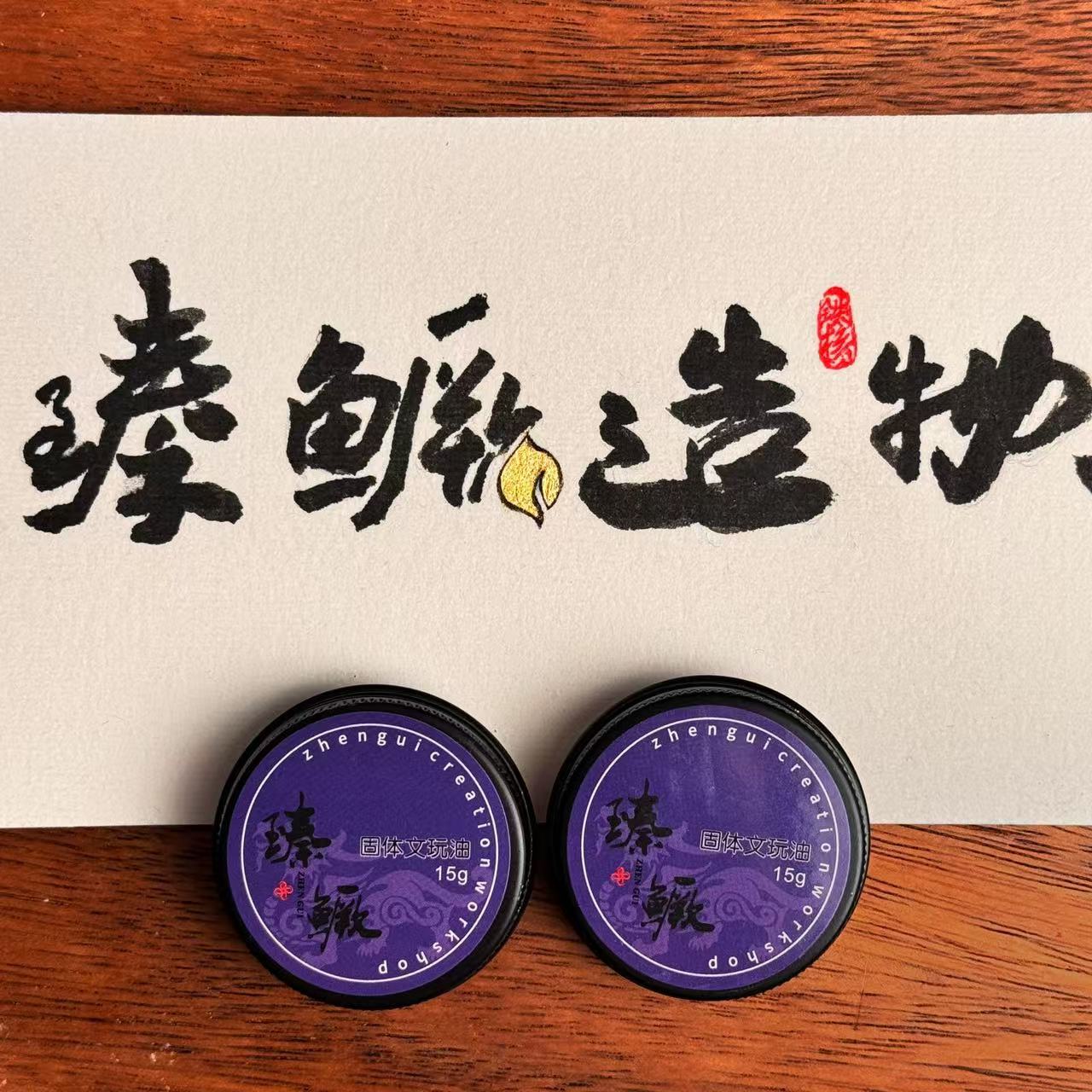 【臻鳜】橄榄核文玩固体文玩油百香籽猴头金刚通用