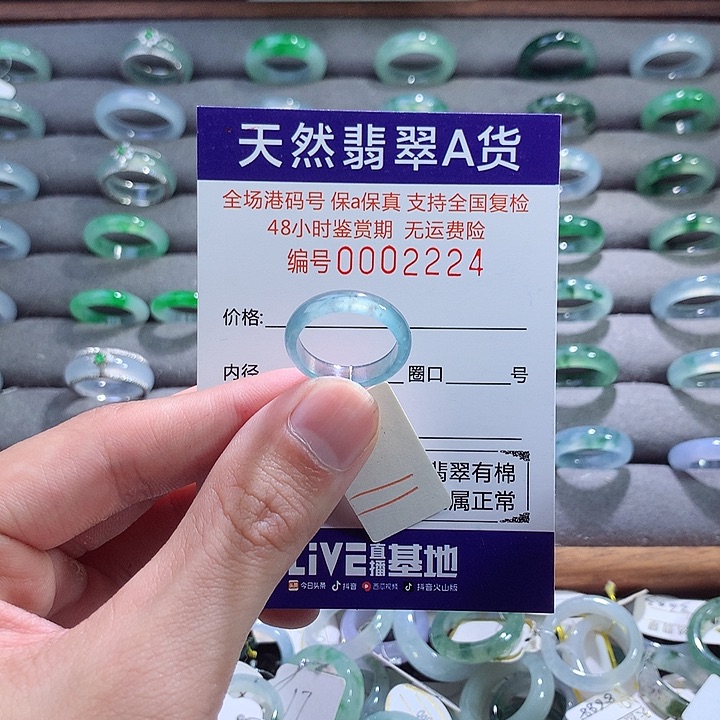 翡翠戒指未镶嵌翡翠