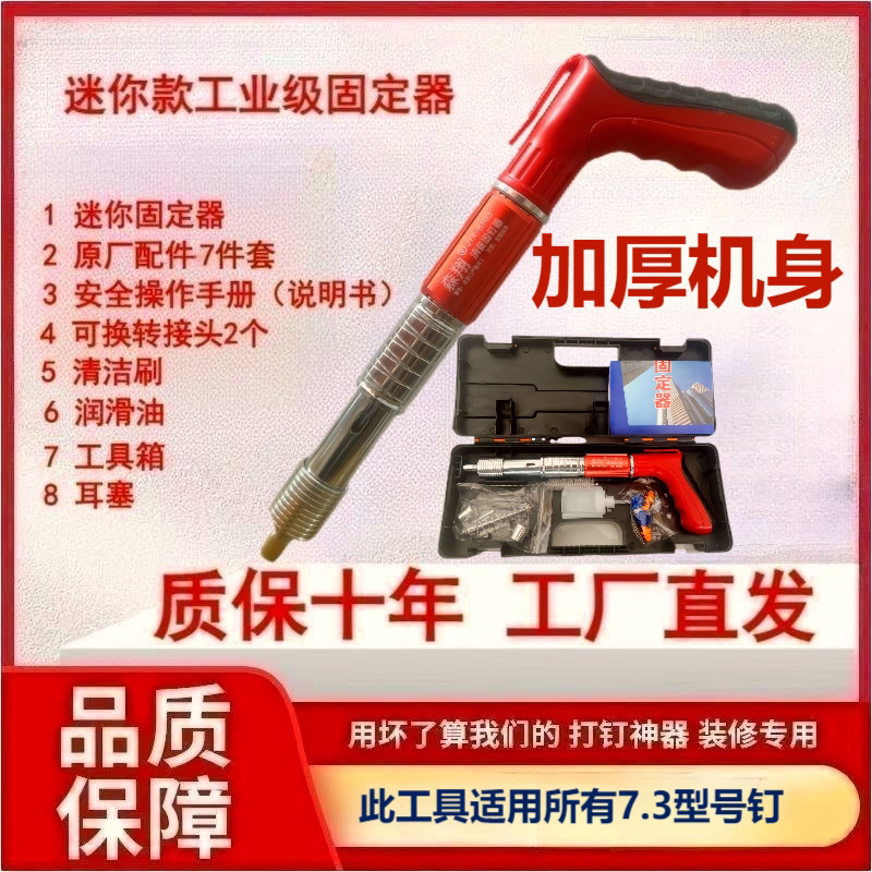 【50颗螺纹钉➕100颗27钉】2025全钢加厚迷你固定器水电安装固定安装