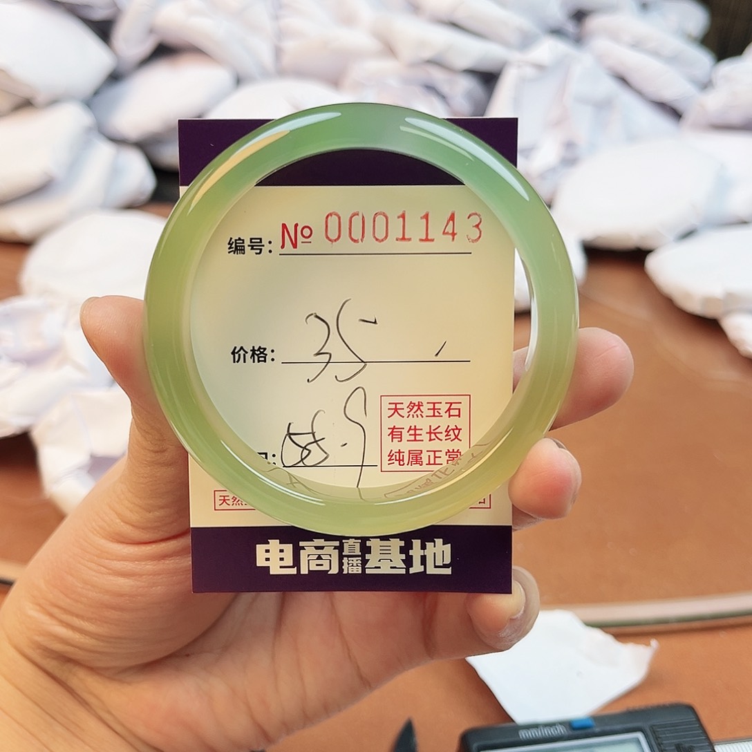 玛瑙/玉髓手镯未镶嵌1143