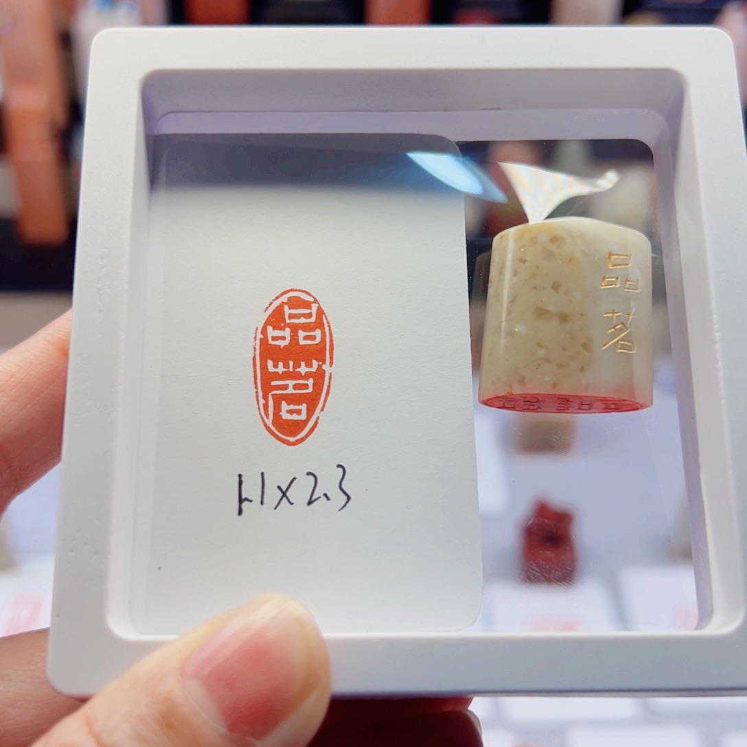 寿山石印石品名闲章