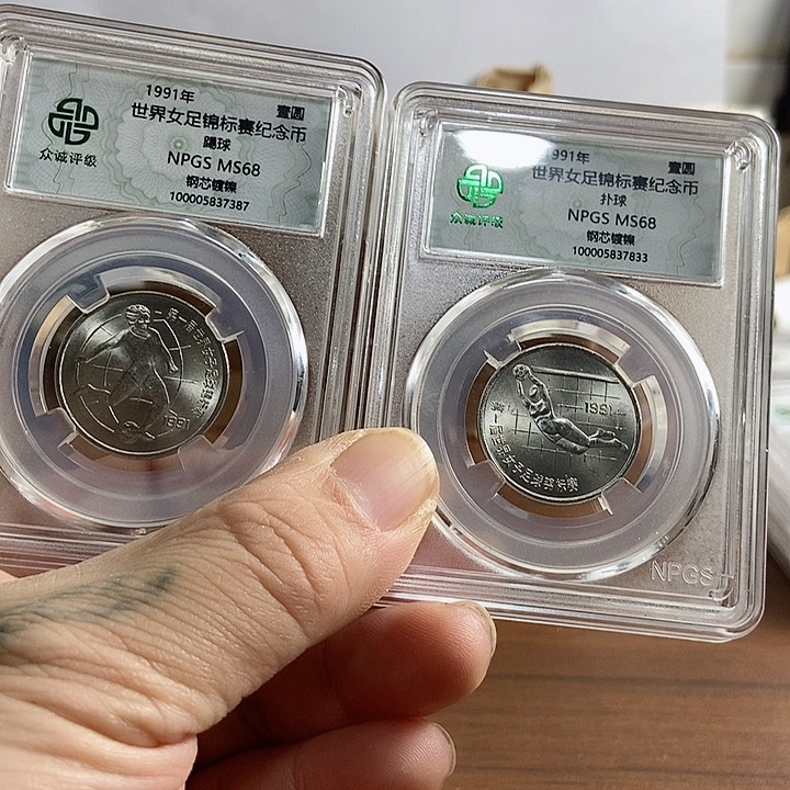 合金女足一套2枚 众诚评级68分