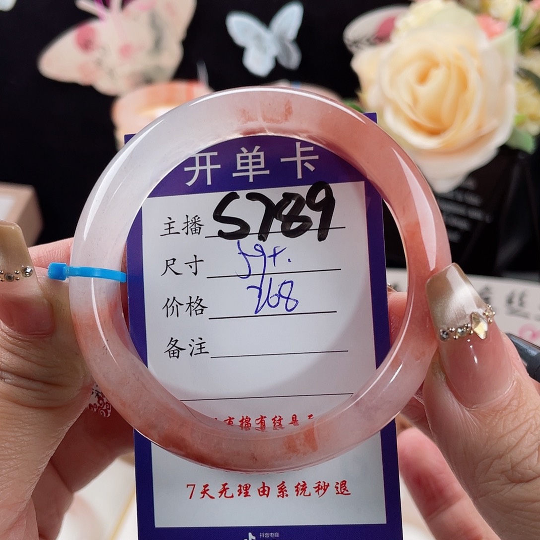 石英质玉手镯未镶嵌