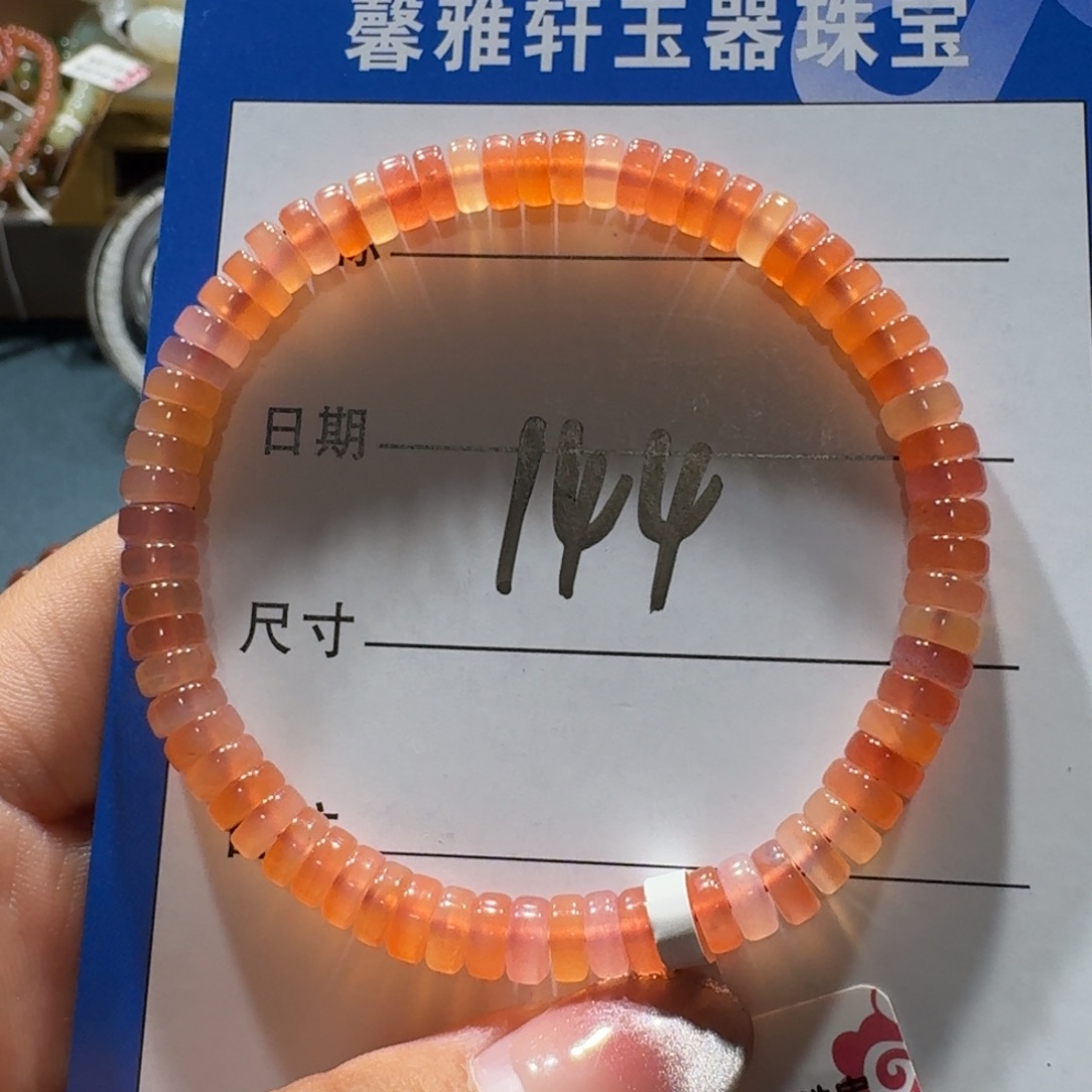 南红玛瑙未镶嵌手串