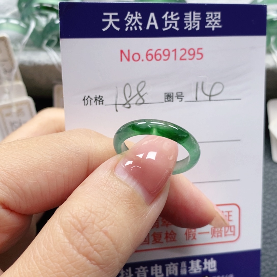 翡翠戒指未镶嵌棒*糖