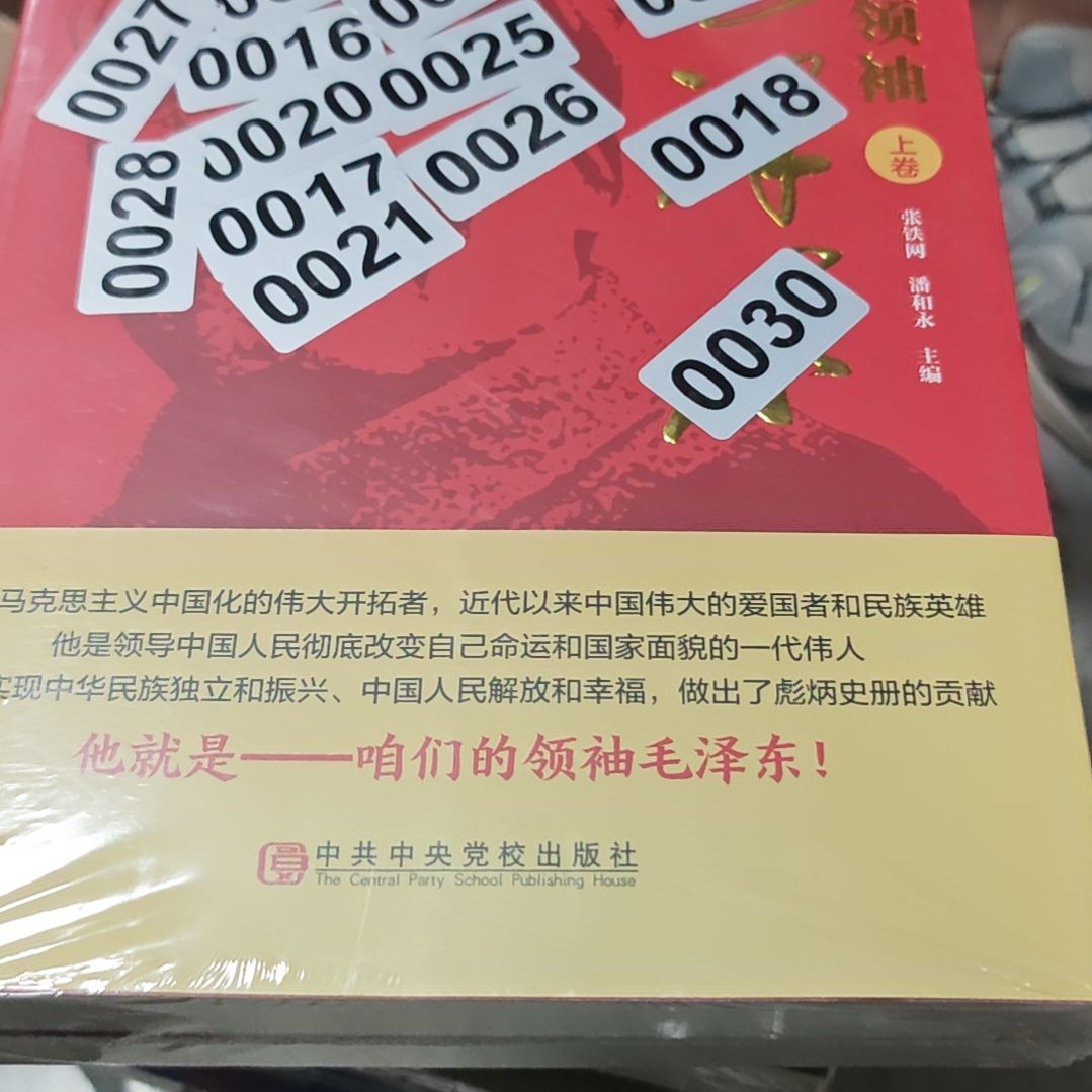 咱们的两本一套库存书