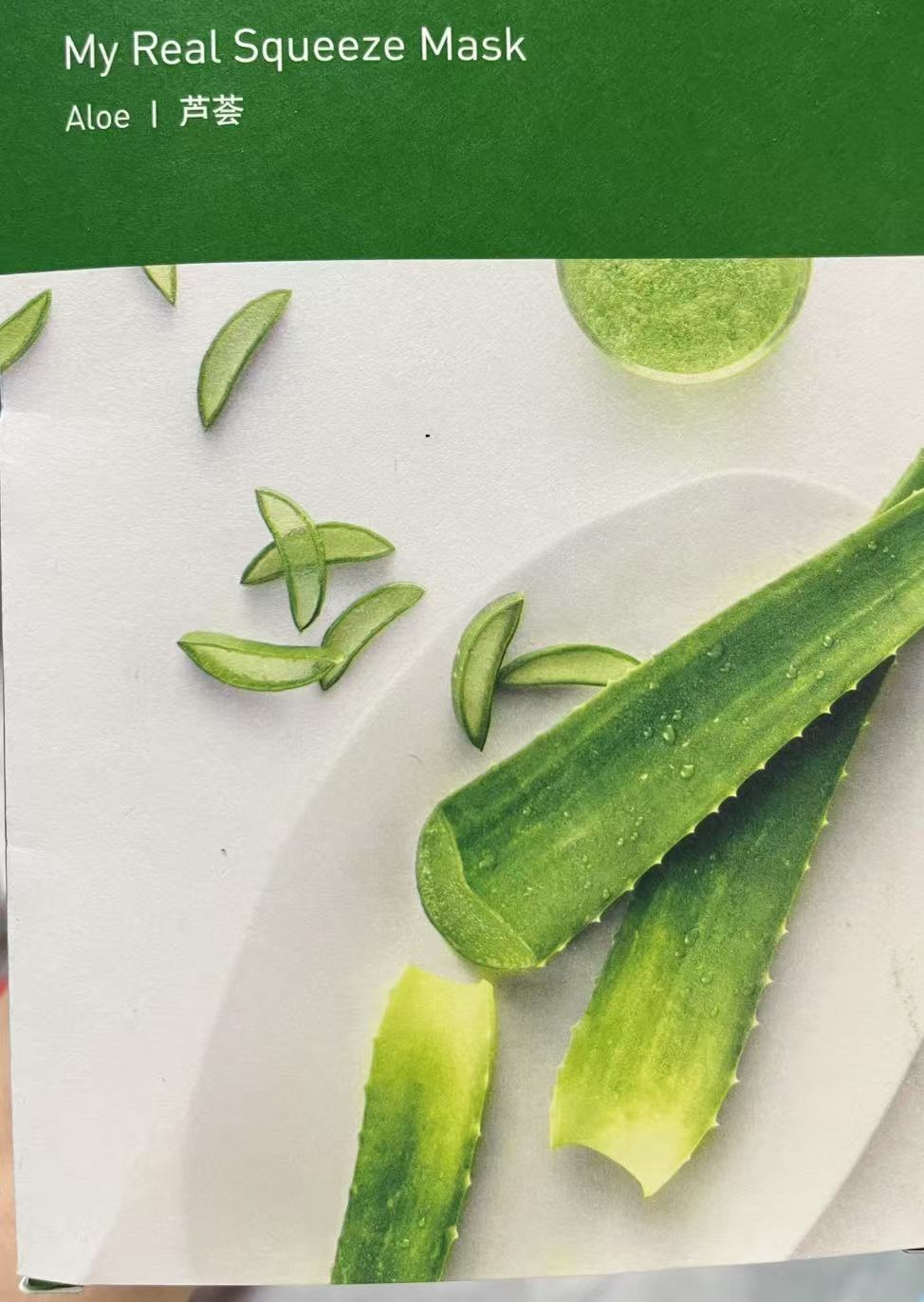 悦享鲜萃芦荟面膜