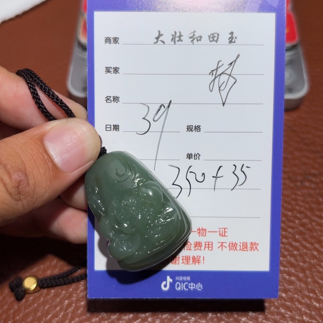 和田玉挂件未镶嵌持****