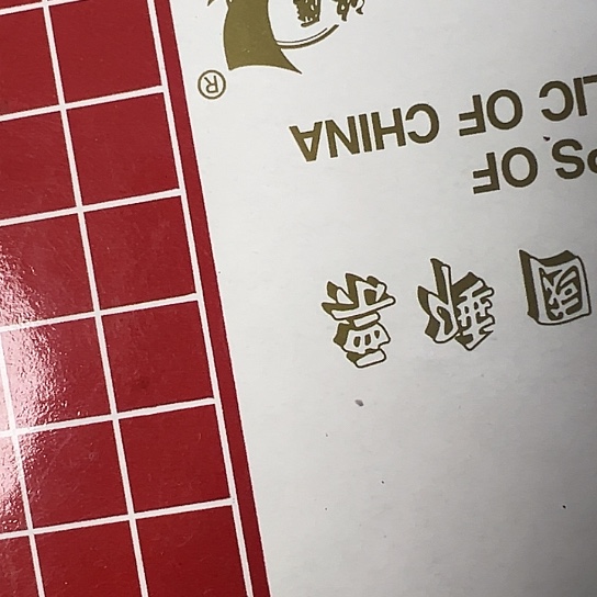 左***生杂色豆（科檀/科特迪瓦檀木）