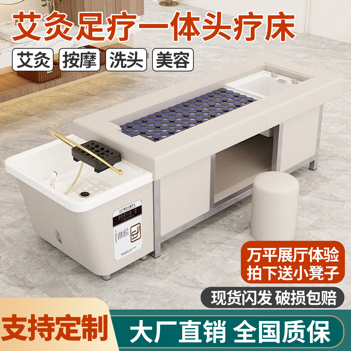 艾灸足疗一体钢架泰式洗头床智能恒温水循环熏蒸美容院专用头疗床