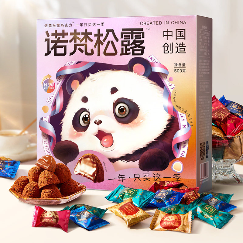 【诺梵/约100颗】松露巧克力礼包500g情人节糖果520礼盒装送礼品