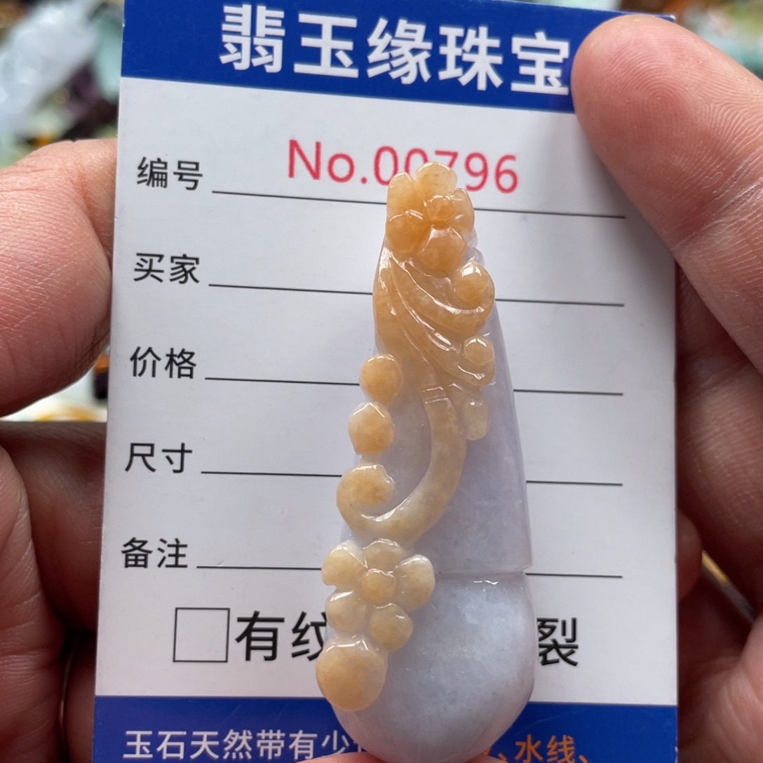 翡翠颈饰未镶嵌翡玉缘翡翠挂件