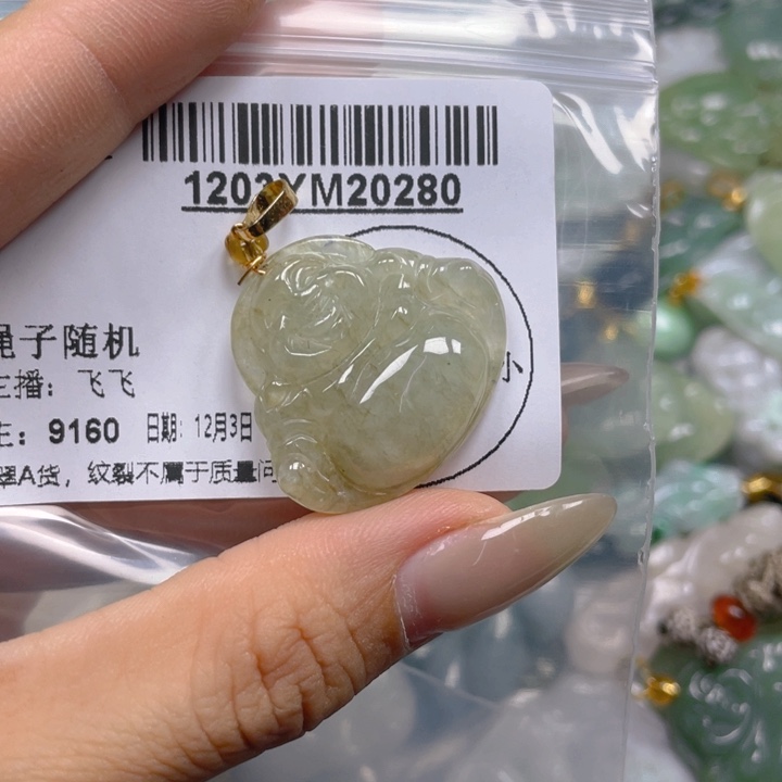 翡翠未镶嵌吊坠(不含链)