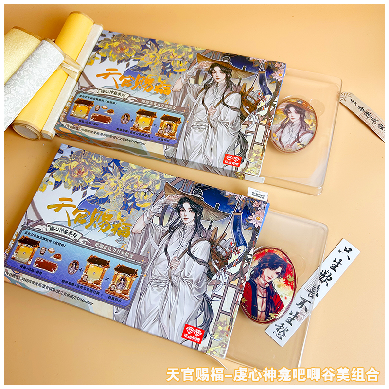 【全糖代拆】天官赐福盲抽合集