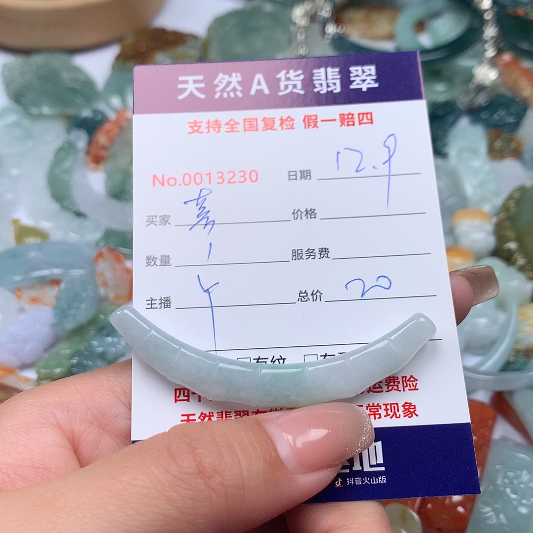 喜***2翡翠未镶嵌颈饰11