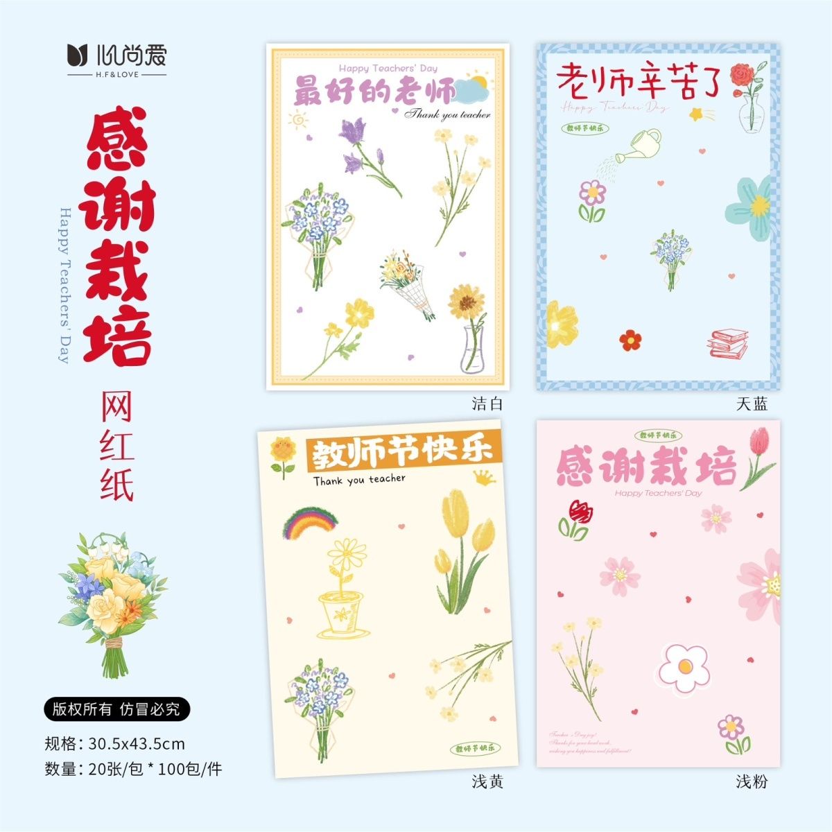 教师节感谢栽培网红鲜花包装纸花束包手工diy材料向日葵花束适用