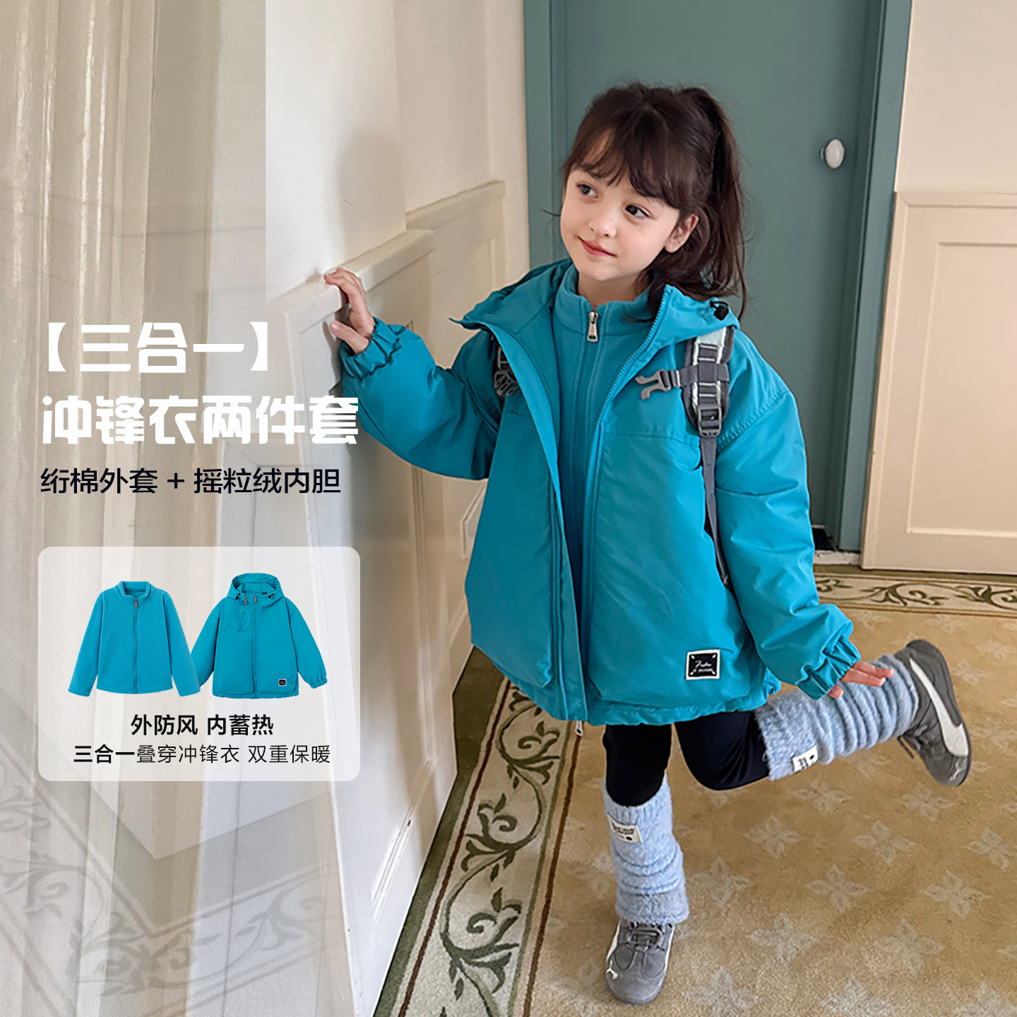 【三合一】SKI2512儿童冲锋衣棉服两件套女童冬装新款摇粒绒内胆