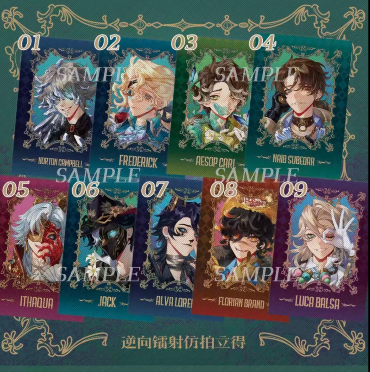 第五人格宴会晚宴系列拍立得