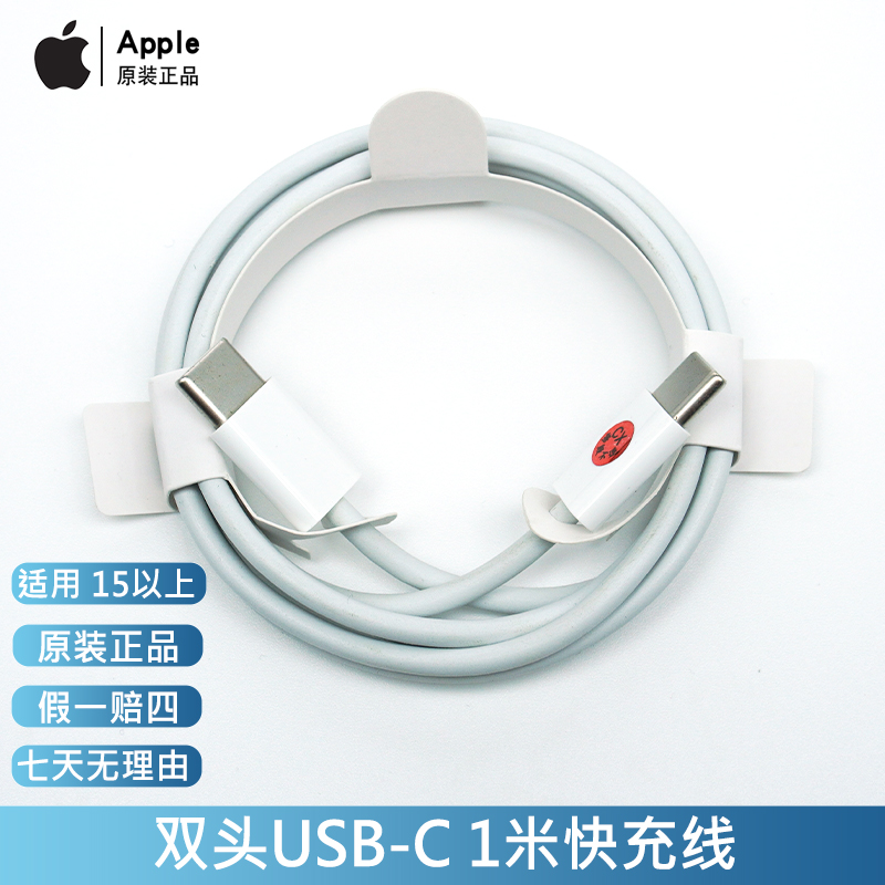 9新 Apple/苹果 原装双type-c1米1516快充线Mac电脑充电平板IPAD