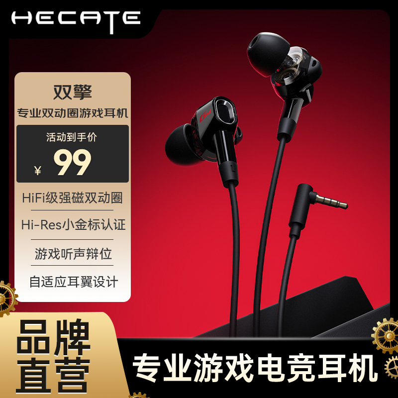 漫步者GM400双擎有线入耳式专业电竞游戏耳机吃鸡听声辩位通用