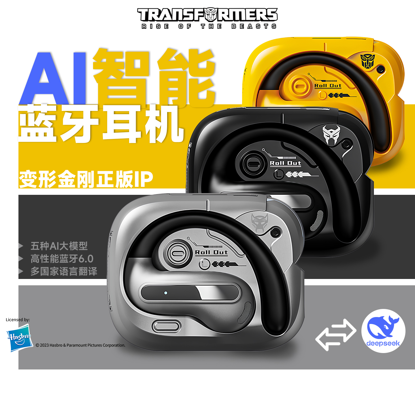 变形金刚蓝牙耳机机甲风官方正品原装无损音质全手机型号兼容T53