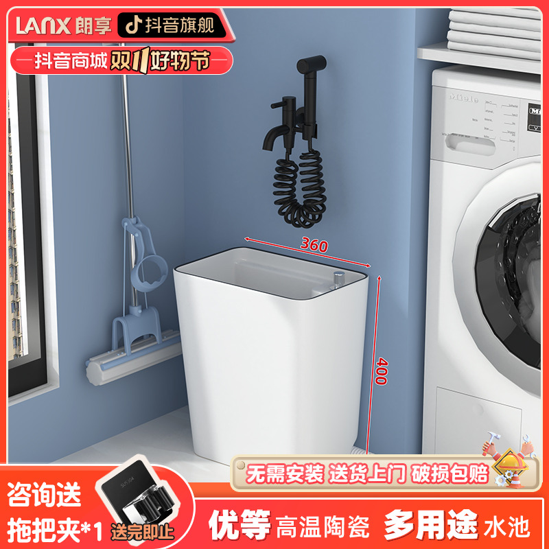 朗享拖把池小尺寸阳台小户型陶瓷拖把池家用小号卫生间拖布池W134