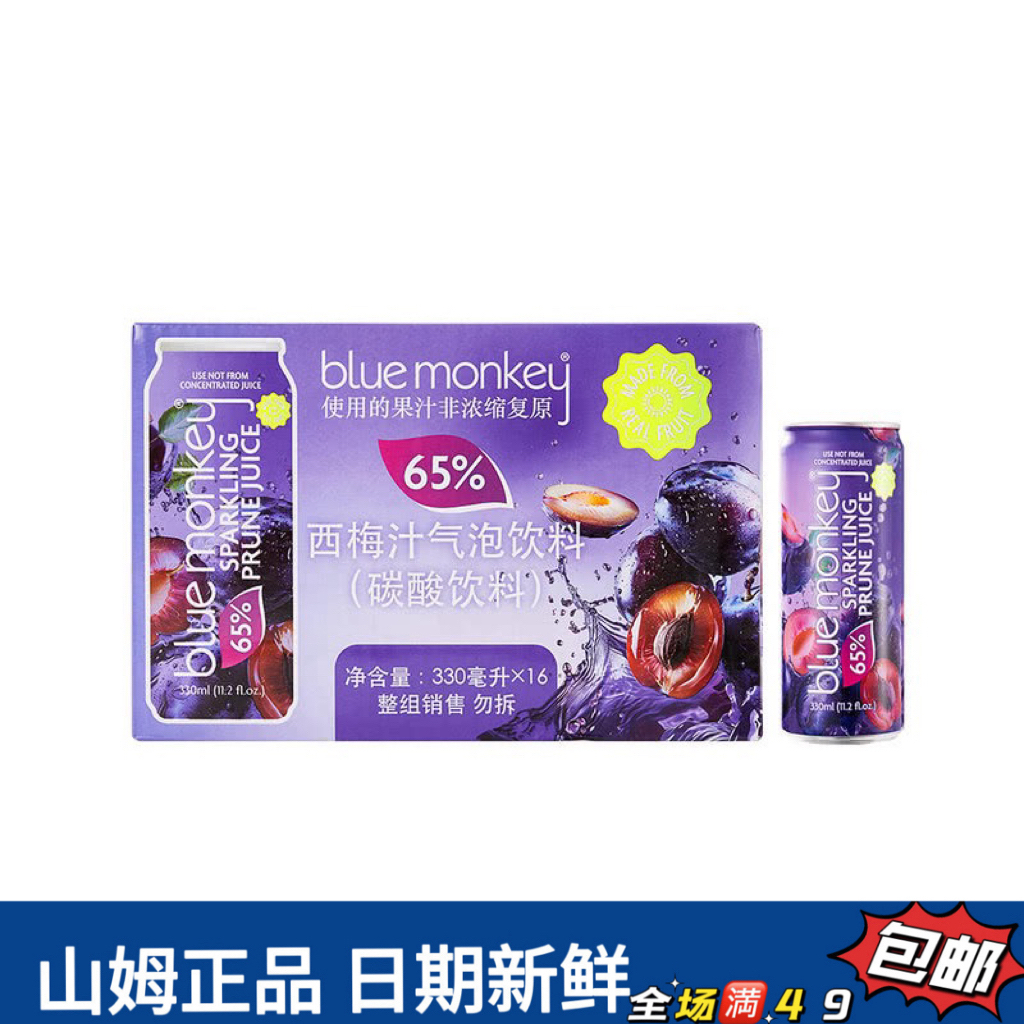 【会员超市饮品分装】越南进口 西梅汁气泡饮料（碳酸饮料）（1瓶尝鲜）