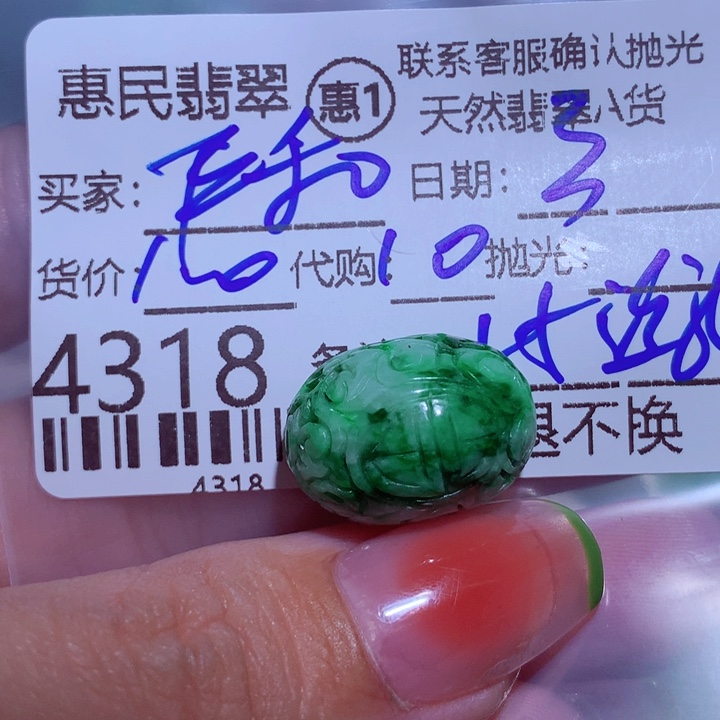 翡翠颈饰未镶嵌平*