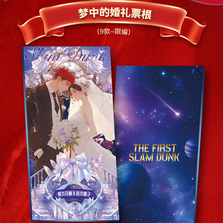 【拼图+10】蓝卡第二弹 篮球国卡二创 蛇年限定收藏卡牌盲盒