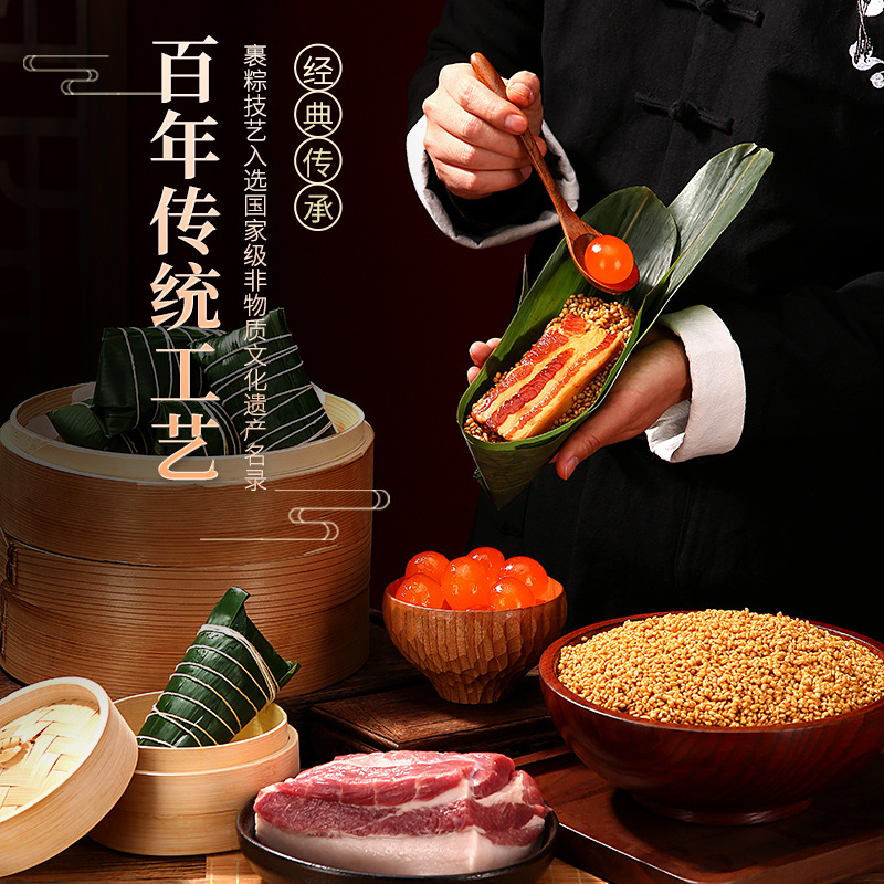 【买4送4】传统嘉兴风味260g霸王大肉粽嘉兴风味霸王大肉粽端午粽子