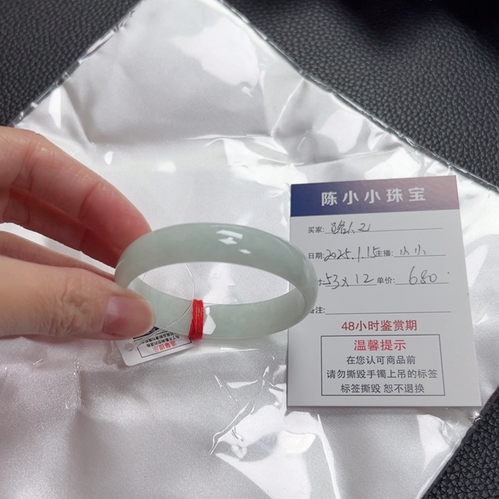 翡翠手镯未镶嵌翡翠手镯