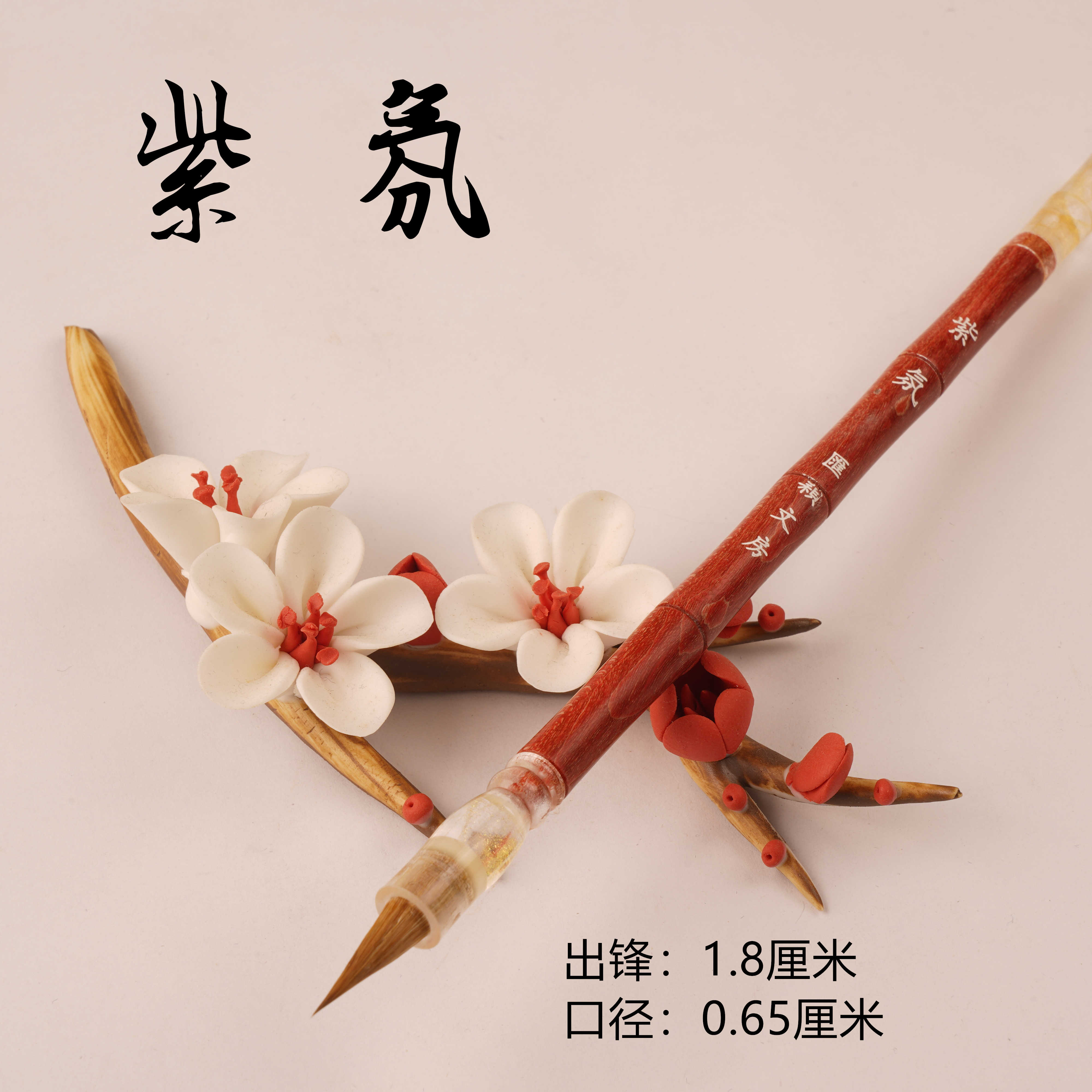 【紫氛】纯狼小楷初学老师书法家作品文征明赵孟頫灵飞经心经高级笔