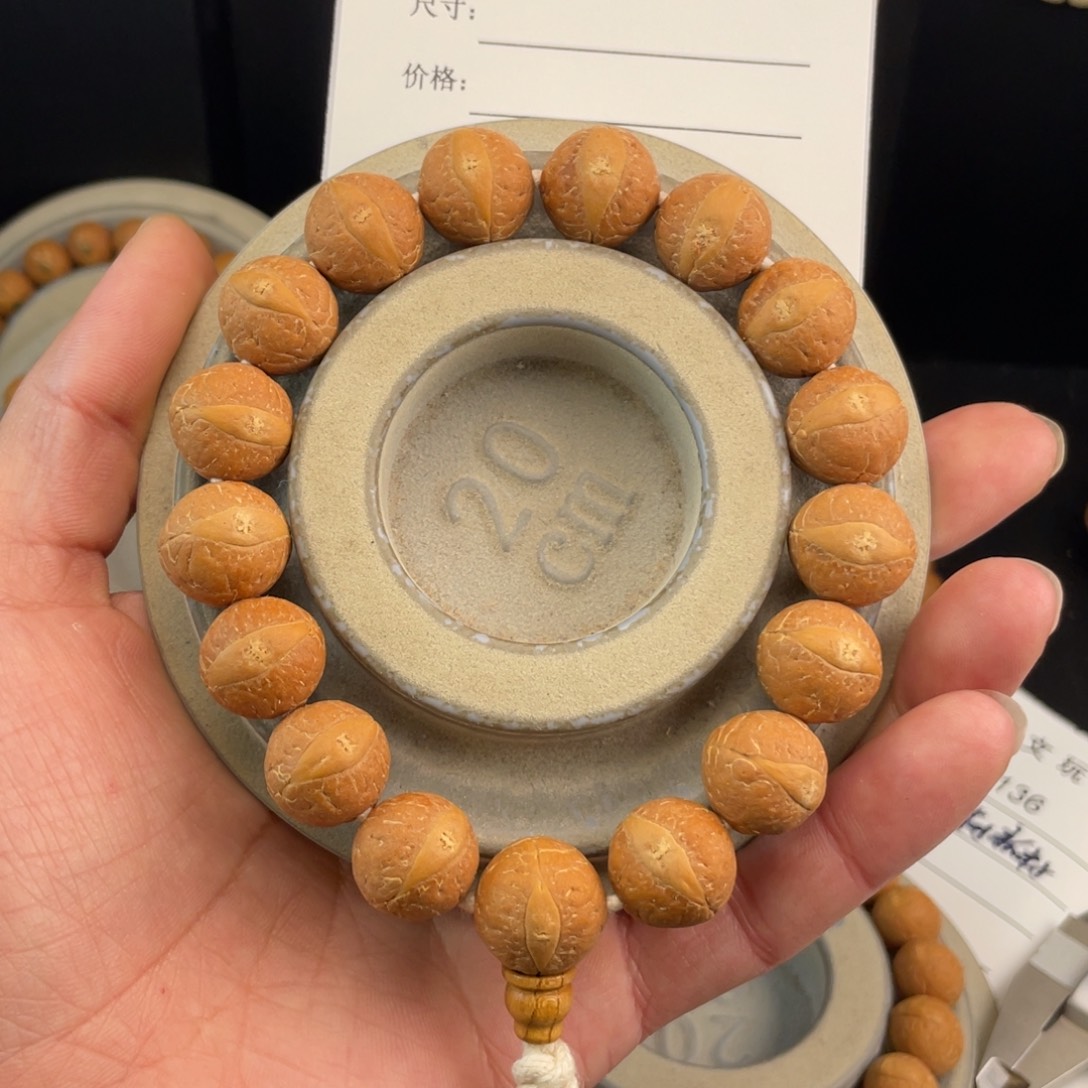 手串凤眼菩提W159-k25凤眼菩提15+同树新籽