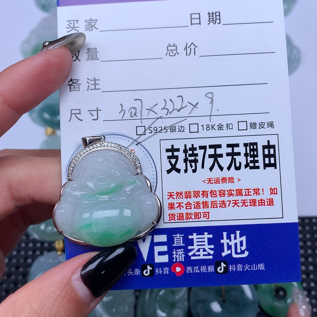 翡翠颈饰未镶嵌天然