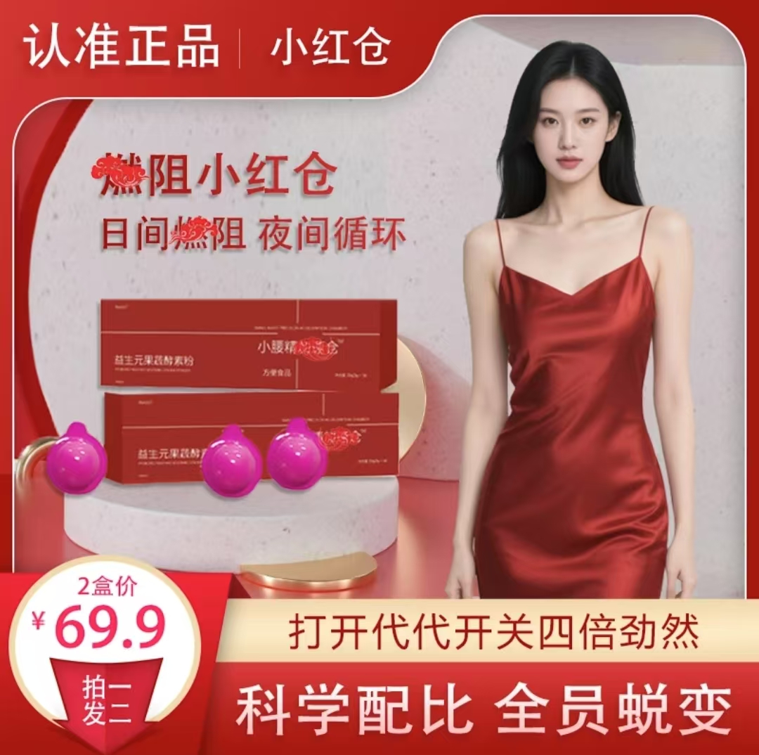 2.0升级版小妖精轻轻饮官方正品