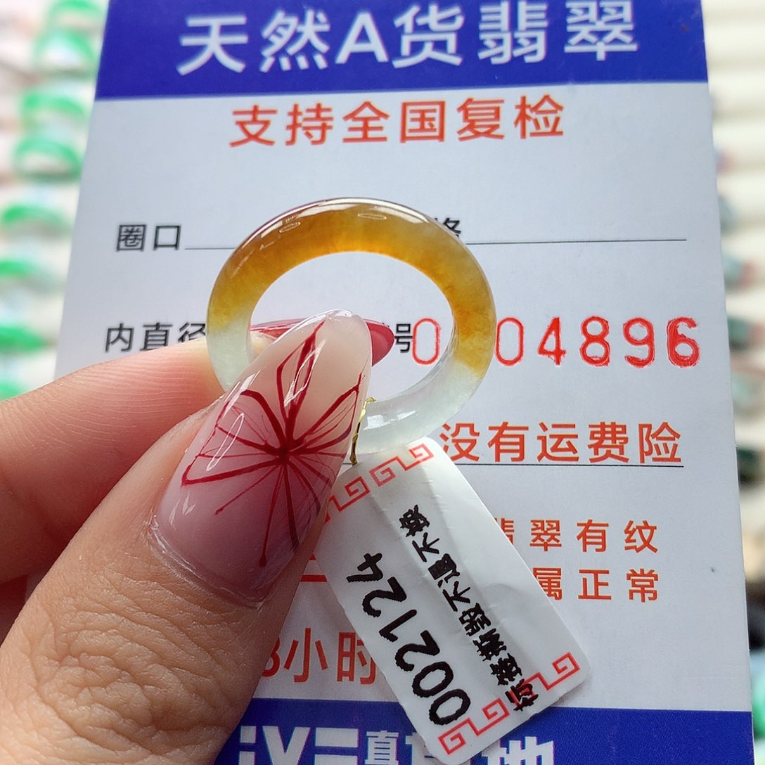 翡翠戒指未镶嵌13号